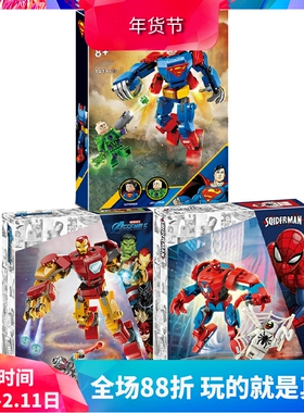 超级英雄76302超人76307钢铁机甲76308蜘蛛侠男孩子拼装积木玩具