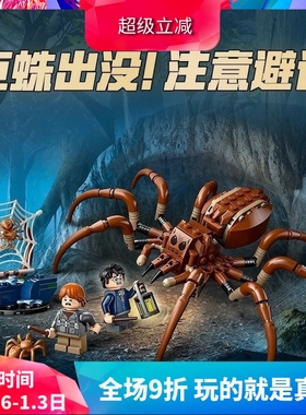 中国积木哈利波特系列76434禁林的神奇动物儿童拼装玩具男孩礼物
