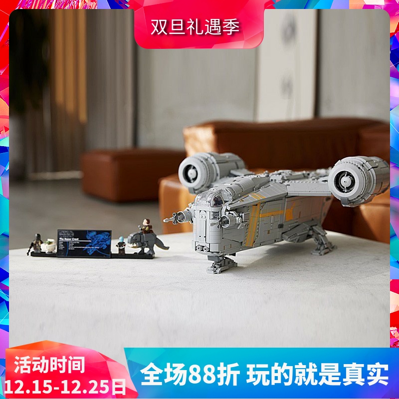 星球大战系列UCS剃刀冠号75331