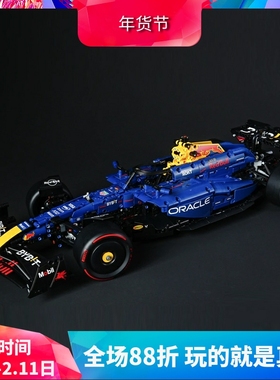 中国积木机械组42206红牛车队RB20 F1赛车男孩拼装跑车玩具礼物