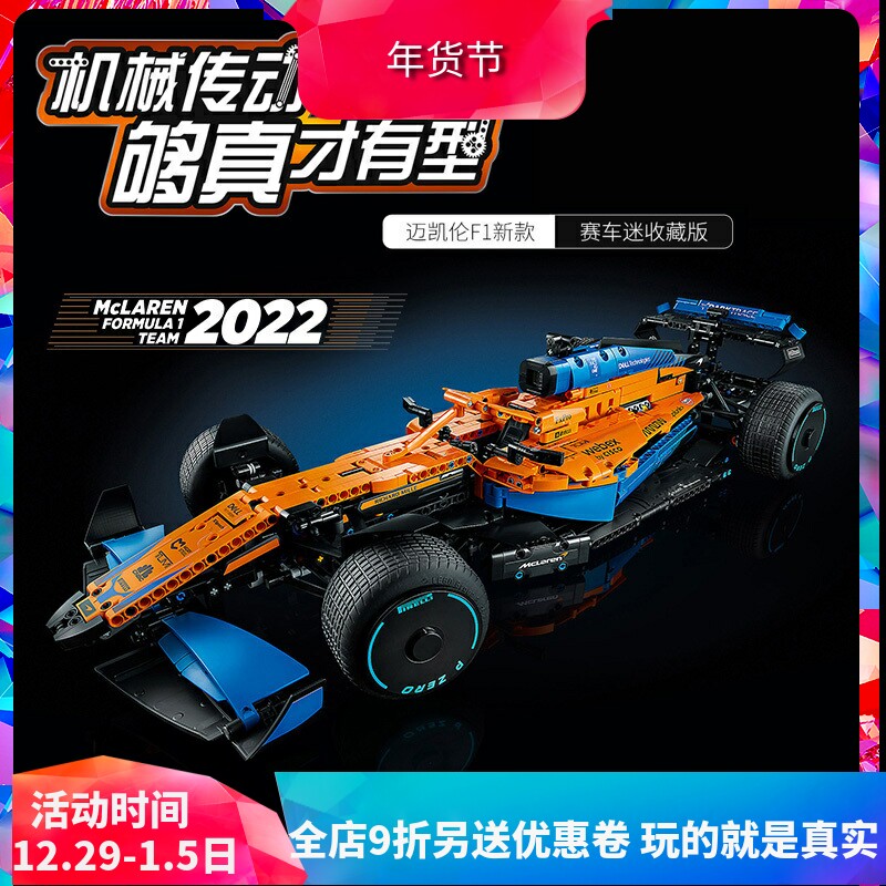 42141 기술 기계 그룹 MCLAREN F1 레이싱 소년의 어려운 조립 중국어 빌딩 블록 어린이 장난감