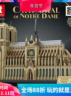 中国积木臻砖建筑街景巨大型法国巴黎圣母院高难度拼装玩具66016