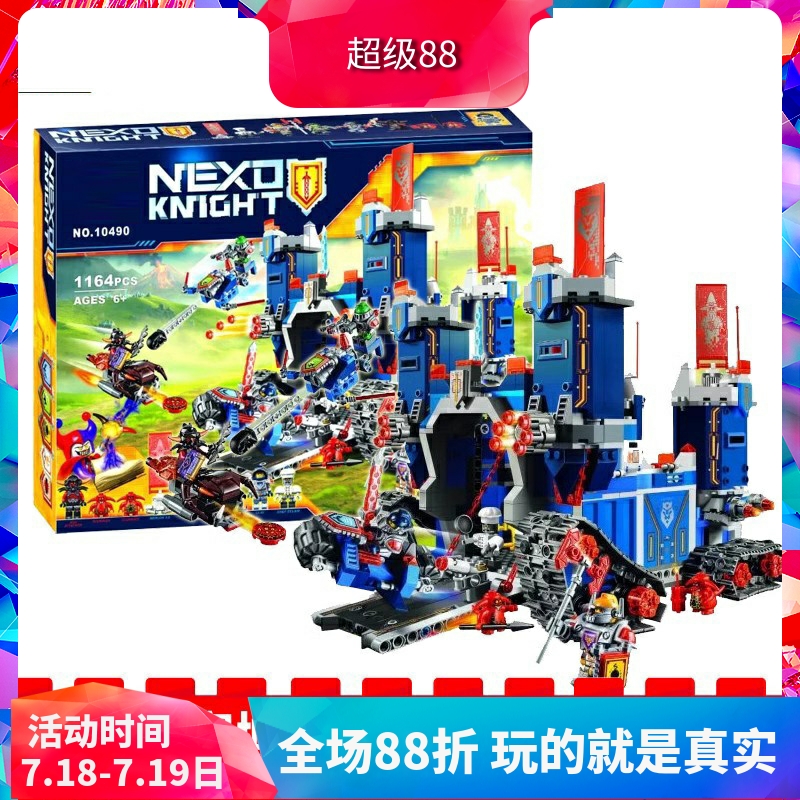 未来骑士团移动要塞城堡积木玩具