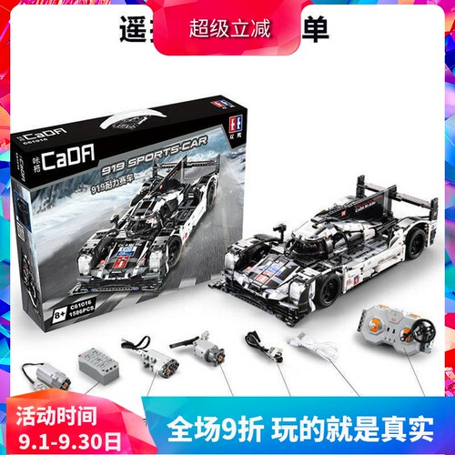 双鹰超级跑车遥控模型拼装积木