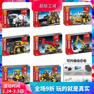 森宝城市工程车三一重工起重机变形机器人男孩子拼装积木玩具礼物