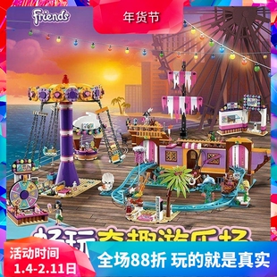 中国积木女孩好朋友心湖城豪华奇趣游乐场41375儿童拼装玩具11381