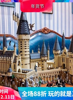 中国积木哈利波特71043霍格沃兹城堡大型高难度儿童拼装玩具16060