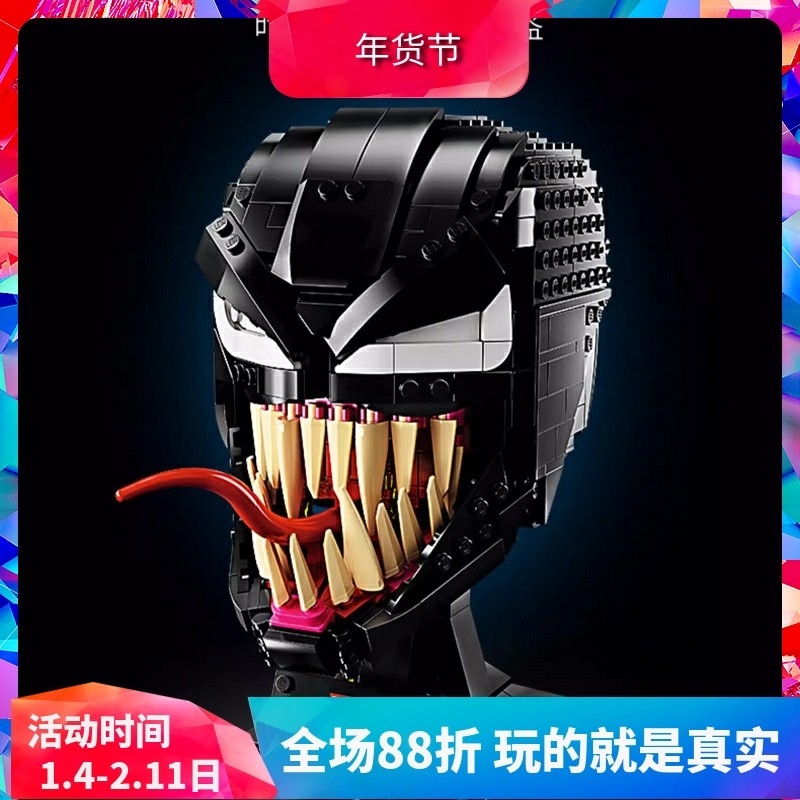 中国积木超级英雄黑暗毒液头盔胸像76187男孩子拼装玩具儿童礼物