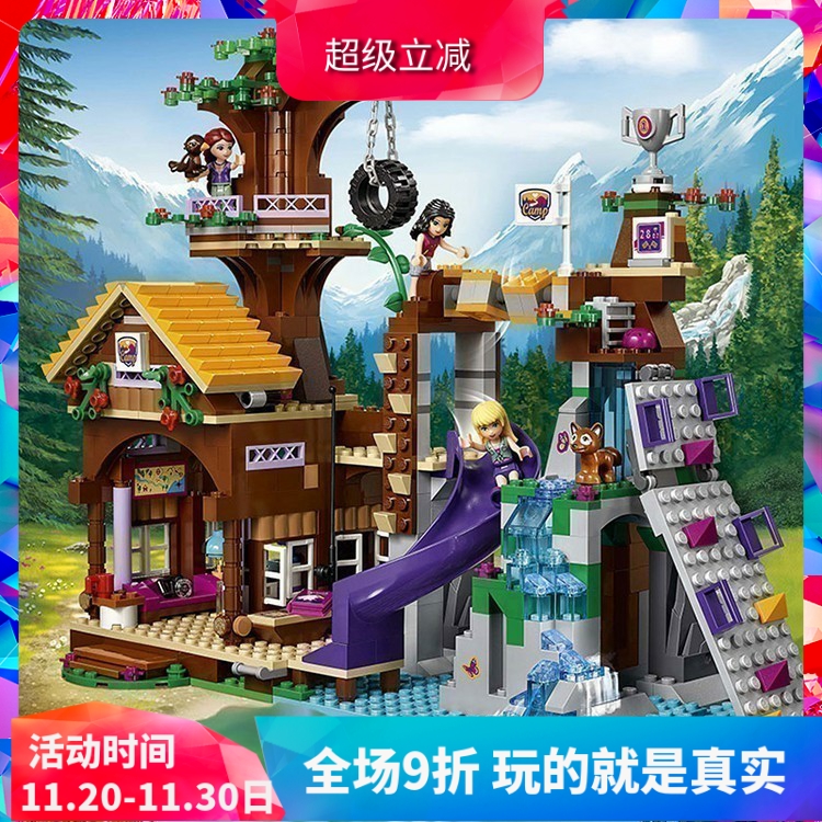 好朋友树屋儿童益智玩具拼装积木