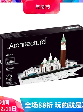 中国积木建筑街景威尼斯天际线21026儿童益智拼装玩具礼物摆件