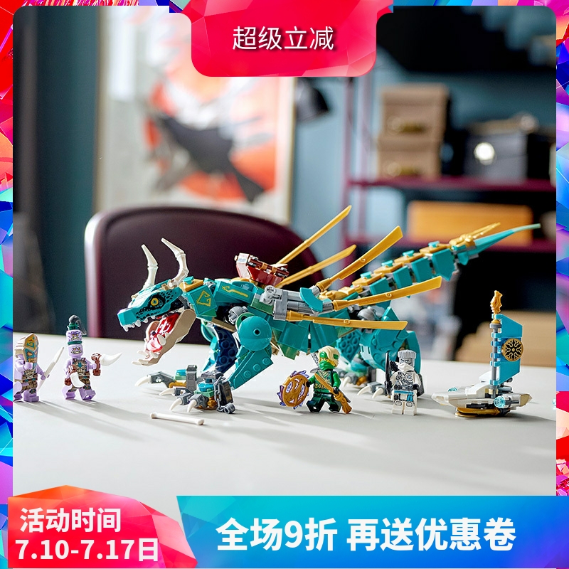 幻影忍者丛林飞龙益智拼装积木
