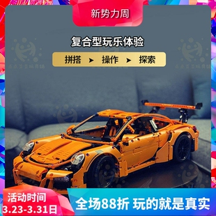 玩具20001 RS跑车42056高难度男孩子拼装 中国积木科技系列911 GT3