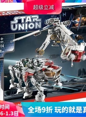 星球大战共和国空投战舰10195大型儿童拼装中国积木男孩玩具05053