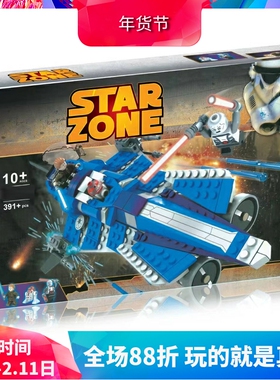 中国积木星球大战75087安纳金的定制绝地星际战斗机拼装玩具10375