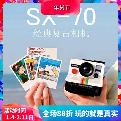 中国积木宝丽来SX-70相机