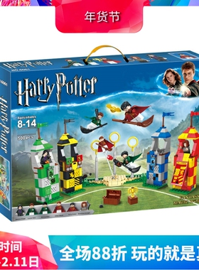 哈利波特系列75956魁地奇比赛儿童益智拼装中国积木玩具礼物11004