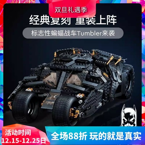 积木超级英雄蝙蝠侠战车暗黑骑士