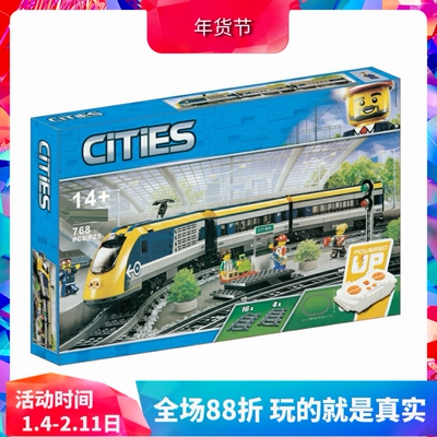 遥控版城市客运火车60197积木