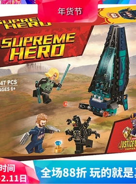 中国积木超级英雄护卫运输机攻击76101男孩拼装玩具儿童积木10834