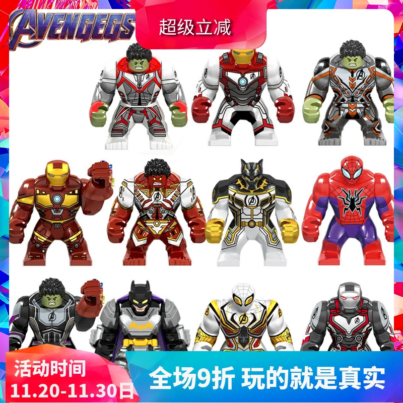 超级英雄复联4灭霸毒液战争机器蜘蛛侠男孩积木人仔玩具