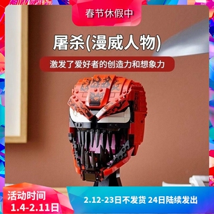 中国积木超级英雄76199红色毒液屠杀头盔男孩子拼装儿童玩具礼物