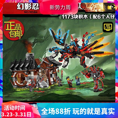 幻影忍者双元素神龙的秘密基地