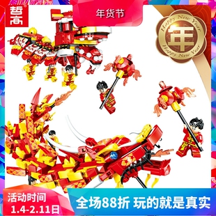 新年舞龙舞狮春节礼物醒狮人仔儿童益智拼装中国积木玩具