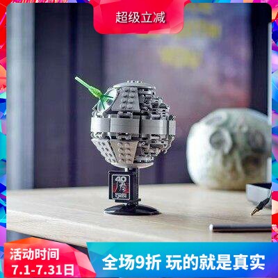 积木星球大战40591迷你死星