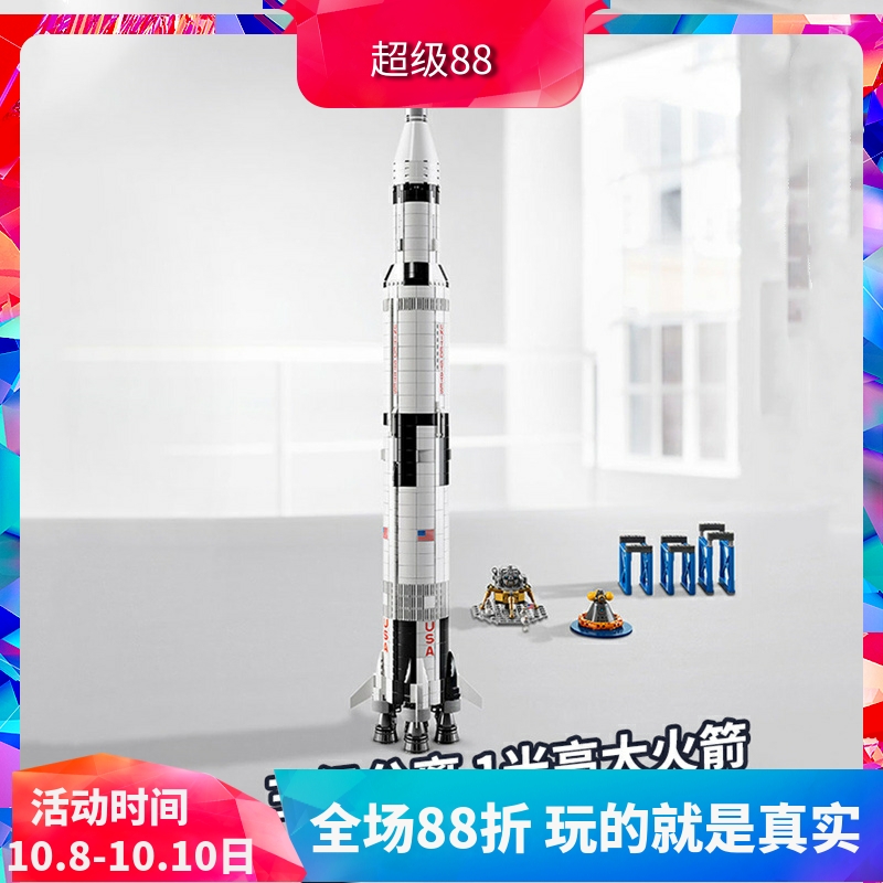 阿波罗土星5号运载火箭
