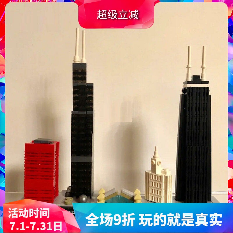 中国积木城市天际线芝加哥21033地标建筑街景儿童拼装玩具10677