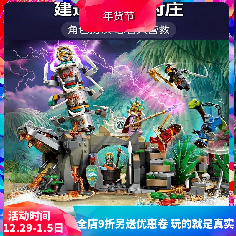 중국 빌딩 블록 NINJAGO GUARDIAN VILLAGE 71747 소년 조립 장난감 어린이 선물 60039