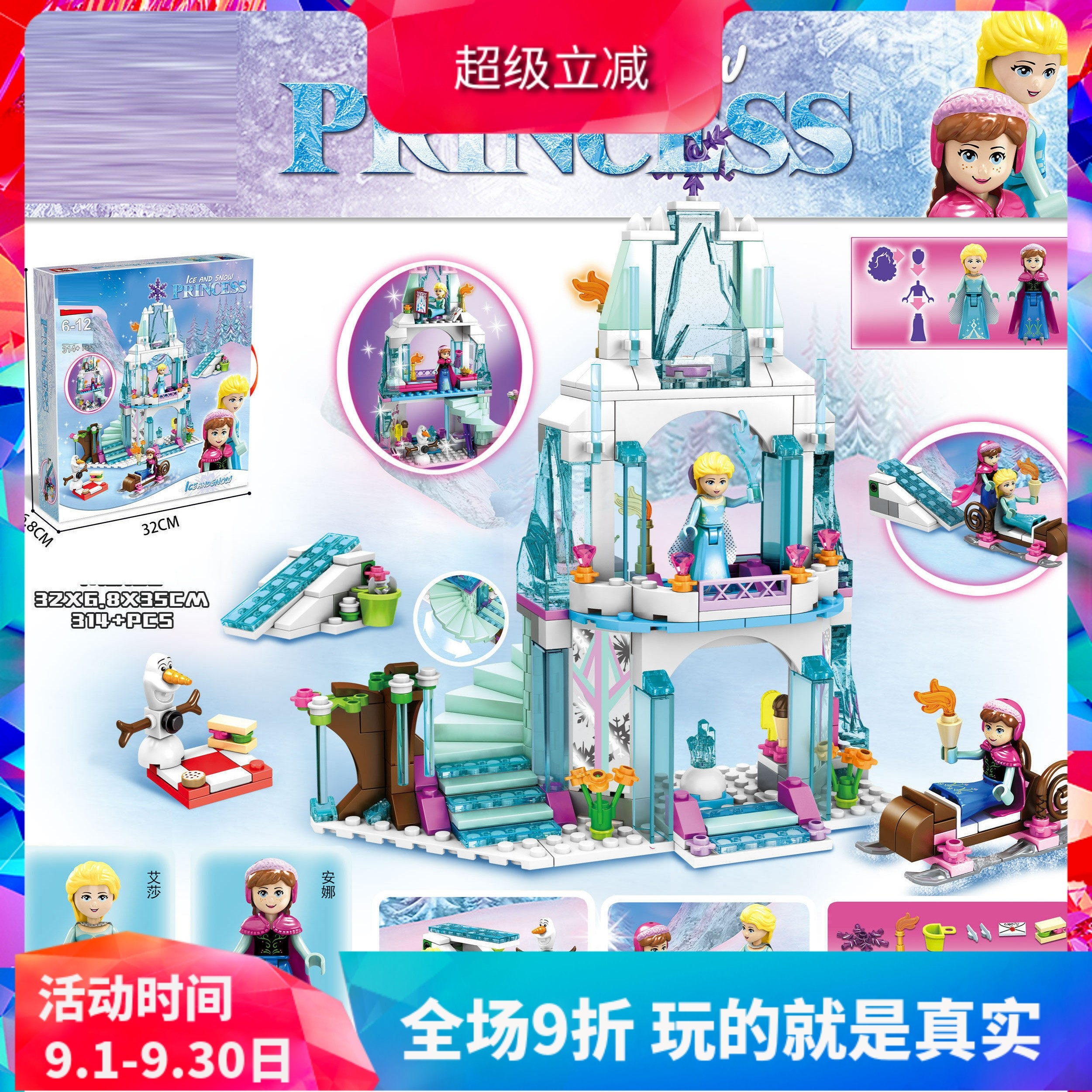 艾莎的冰雪城堡41062冰雪奇缘女孩迪士尼公主儿童拼装积木玩具