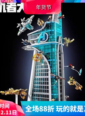 中国积木超级英雄全套人仔复仇者大厦总部76269大型男孩拼装玩具