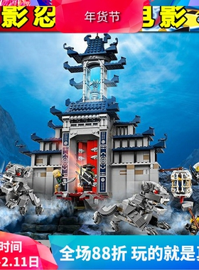 中国积木幻影忍者终极武器神庙70617男孩拼装儿童玩具礼物10722