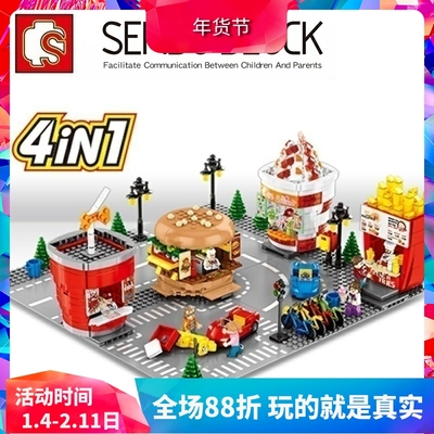 兼容乐高森宝街景系列薯条汉堡