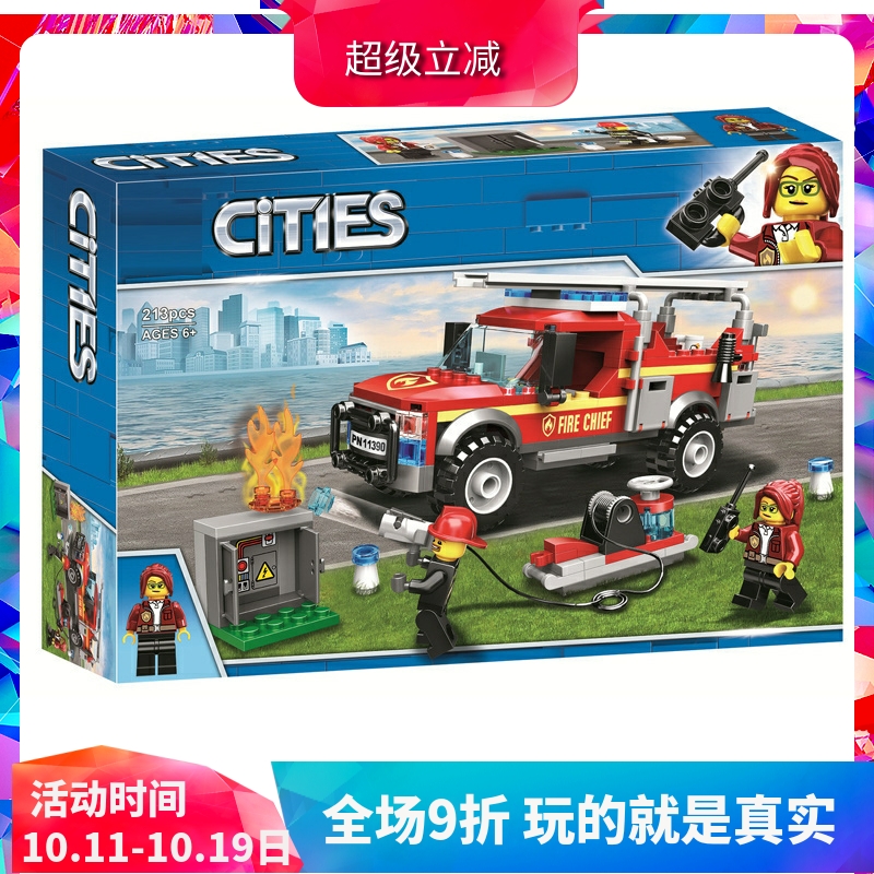 城市系列消防队长应急卡车60231