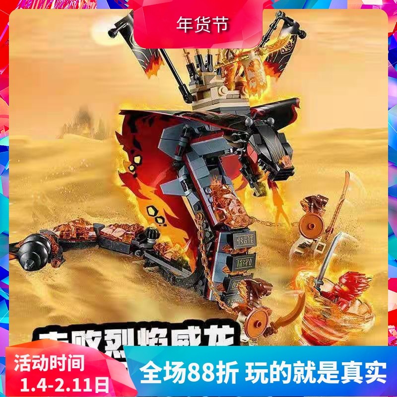 幻影忍者系列烈焰威龙70674儿童拼装中国积木男孩玩具礼物11329,玩具/童车/益智/积木/模型,普通塑料积木,淘宝优惠券,粉丝福利购,淘宝优惠卷