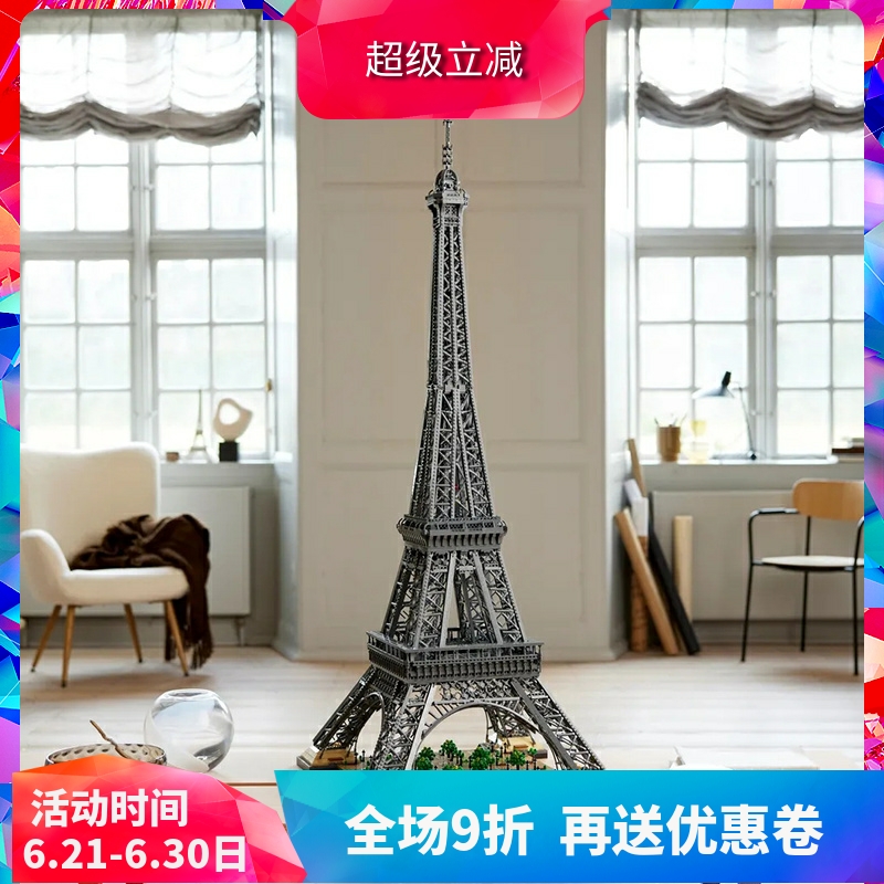 中国积木10307埃菲尔铁塔法国巴黎世界建筑巨大型拼装高难度玩具