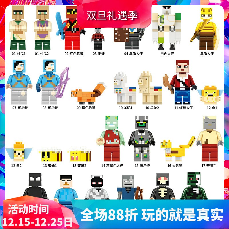 我的世界全套人仔动物铁傀儡史蒂夫儿童拼装中国积木玩具