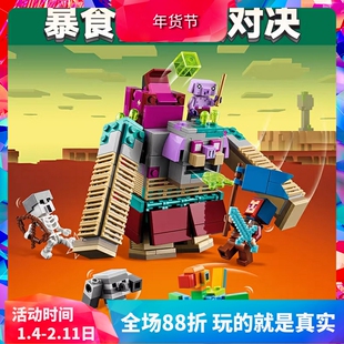 中国积木我的世界21257暴食蛮猪大对决儿童益智拼装玩具男孩礼物