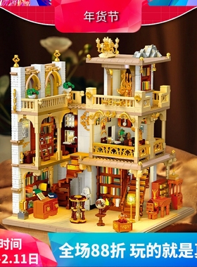 中国积木杰星街景建筑灯光版欧式书屋房子别墅儿童拼装玩具57015