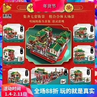 潘洛斯街景MOC中华牌坊街古风建筑大型高难度拼装中国积木玩具