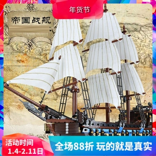 加勒比海盗系列帝国战舰10210儿童拼装中国积木玩具22001
