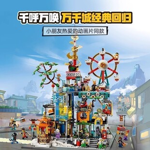 中国积木悟空小侠系列80054万千城巨大型男孩子拼装玩具儿童礼物