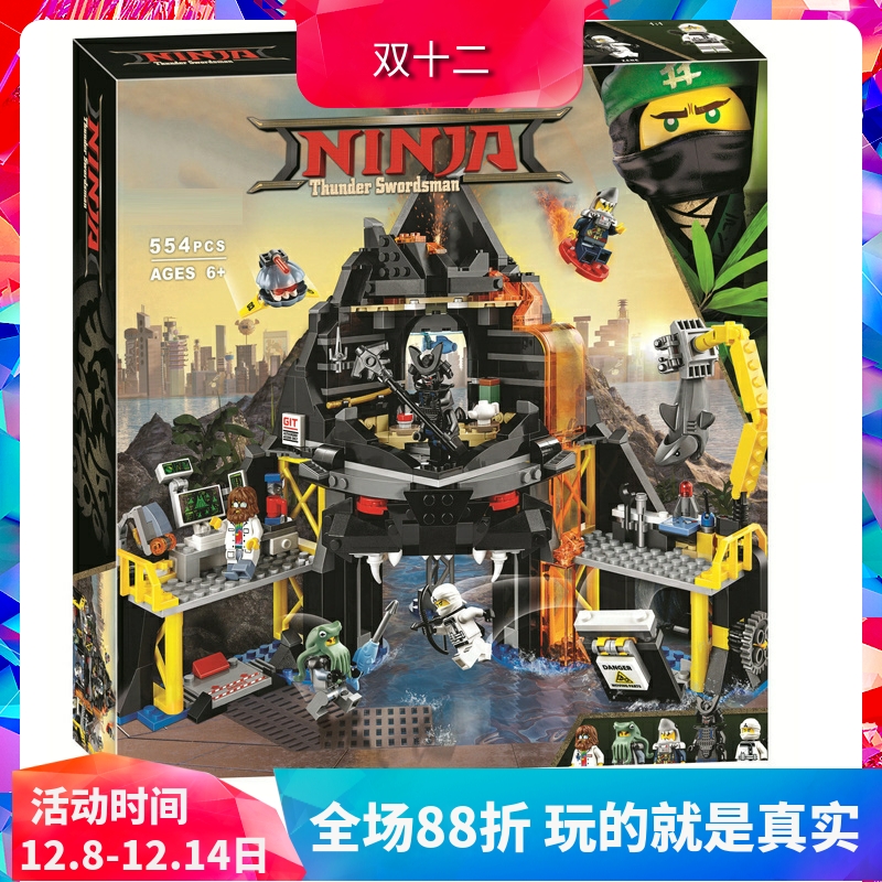 加满都魔王火山熔岩基地积木