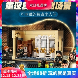哈利波特76386霍格沃茨复方汤剂之祸儿童拼装 积木玩具60135