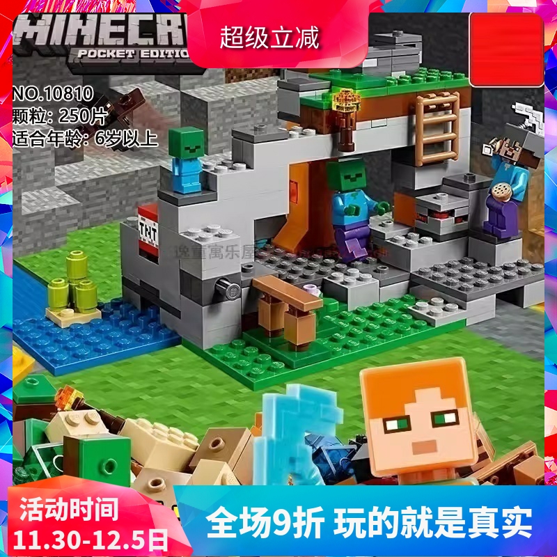 僵尸儿童益智玩具拼装积木