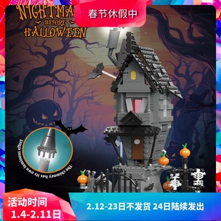 中国积木万圣节经典恐怖鬼屋城堡模型圣诞惊魂夜儿童拼装玩具礼物