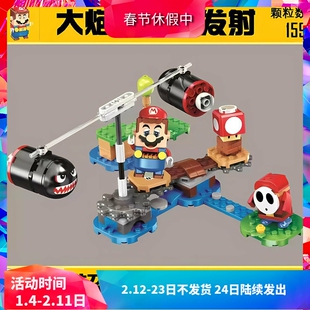中国积木超级马里奥71366旋转炸弹发射蘑菇儿童拼装玩具礼物60019