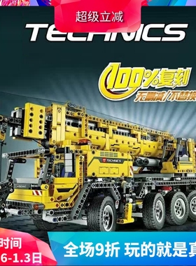 科技机械组42009电动移动起重机高难度拼装中国积木玩具礼物20004